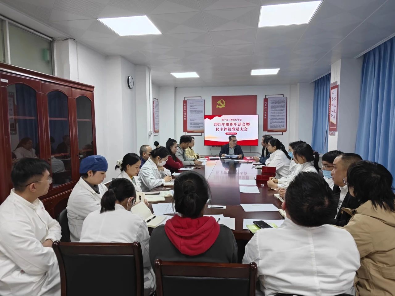 中共南宁市口腔医疗中心党支部召开2024年组织生活会暨民主评议党员大会